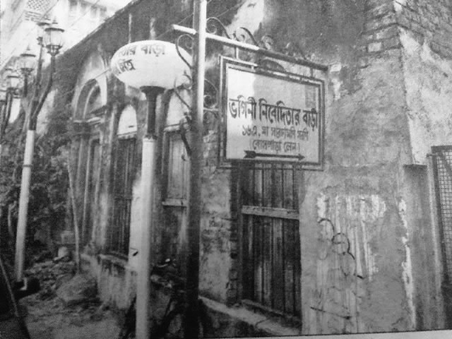 Sister Nivedita's House at Bosepara, Bagbazar