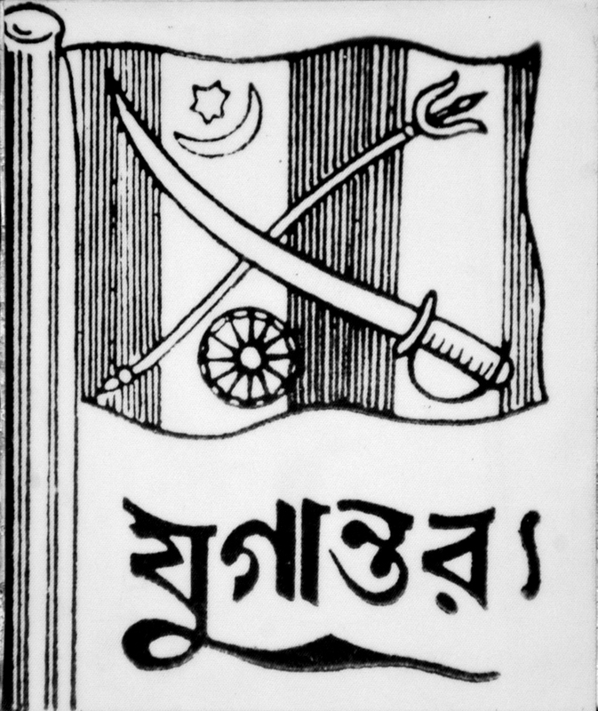 Emblem of Yugantar - Revolutionary Bengali Newspaper