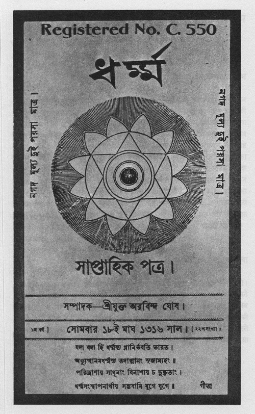 Pages%20from%20Sri%20Arvind%20Ka%20Bangla%20Sahitya-3.jpg