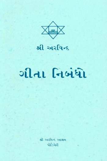 essay book in gujarati