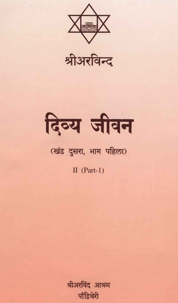 Divya Jeevan - 2.jpg