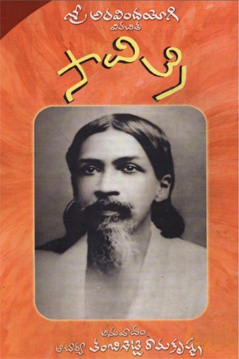 Savitri by Sri Aurobindo - read, listen, meditate, research