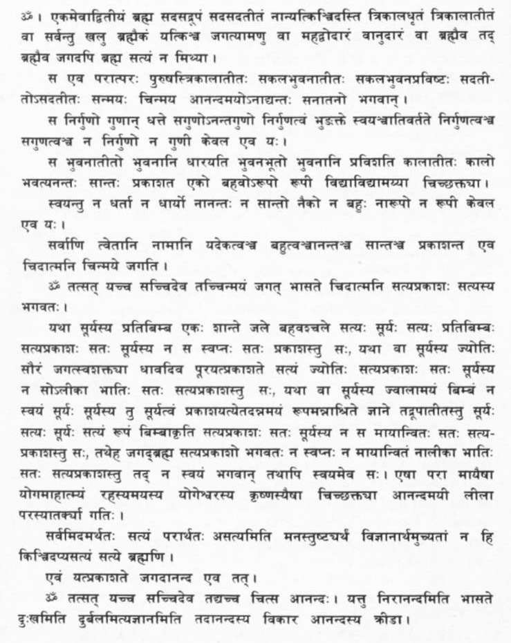 Sri Aravindopanisad - Image 1