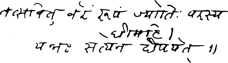 Sri Aurobindo's Gayatri Mantra