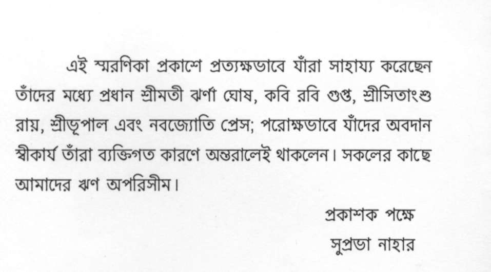 Memorial Service - 0006-1.jpg