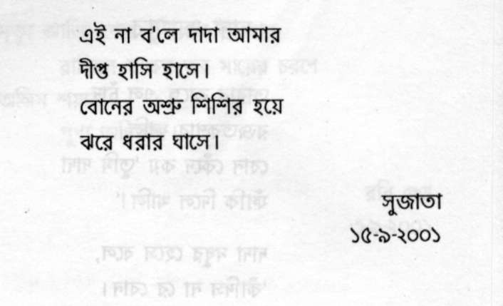 Tributes to Abhay in Bengali - 0008-1.jpg