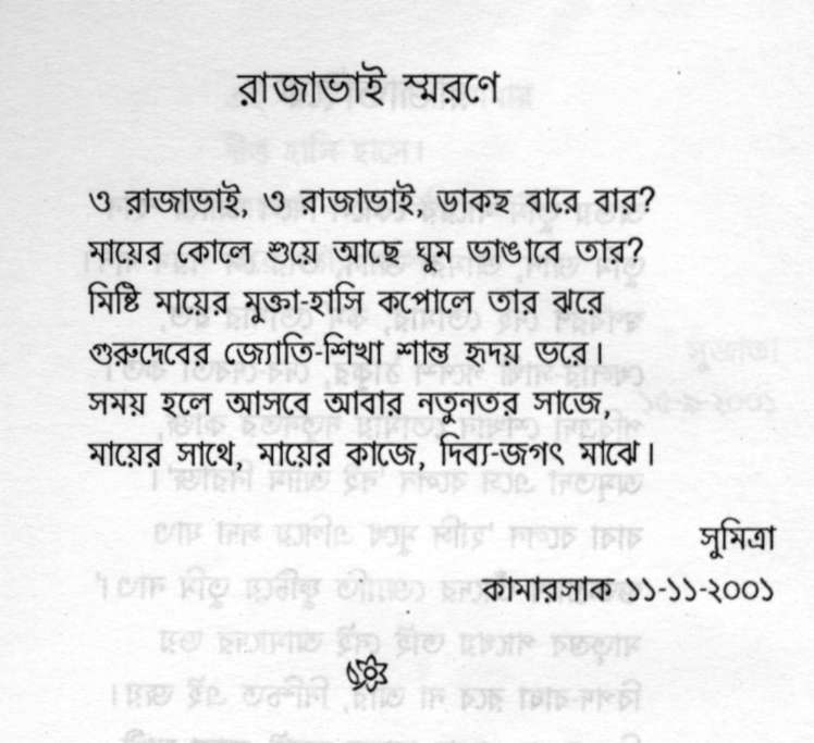 Tributes to Abhay in Bengali - 0010-1.jpg