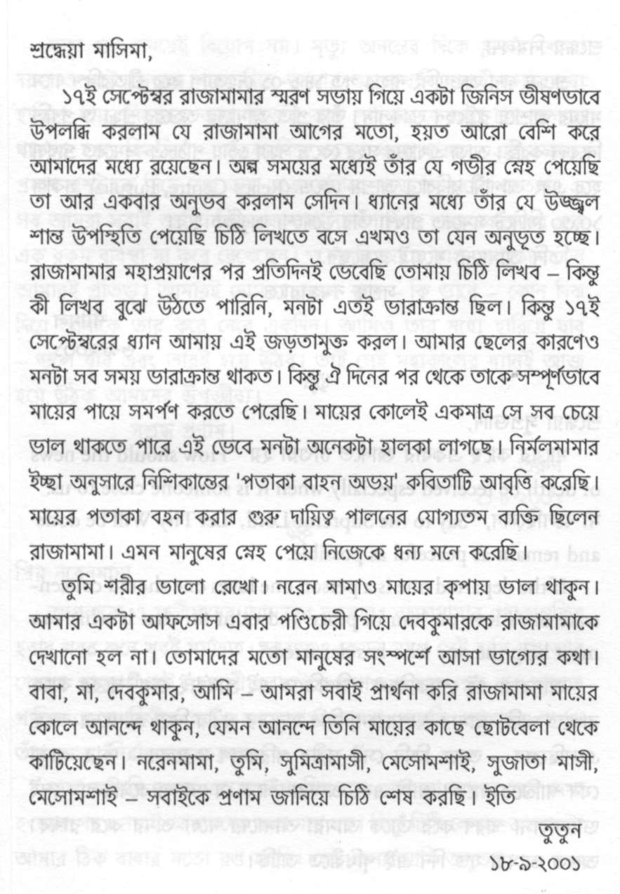 Tributes to Abhay in Bengali - 0011-1.jpg