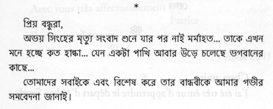 Tributes to Abhay in Bengali - 0021-1.jpg