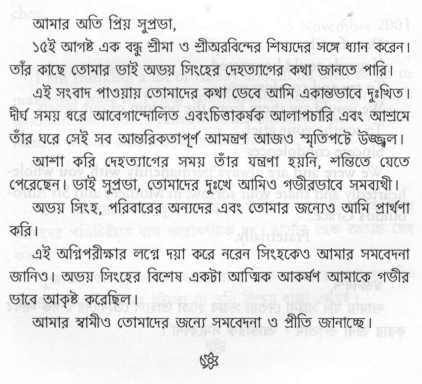 Tributes to Abhay in Bengali - 0026-1.jpg