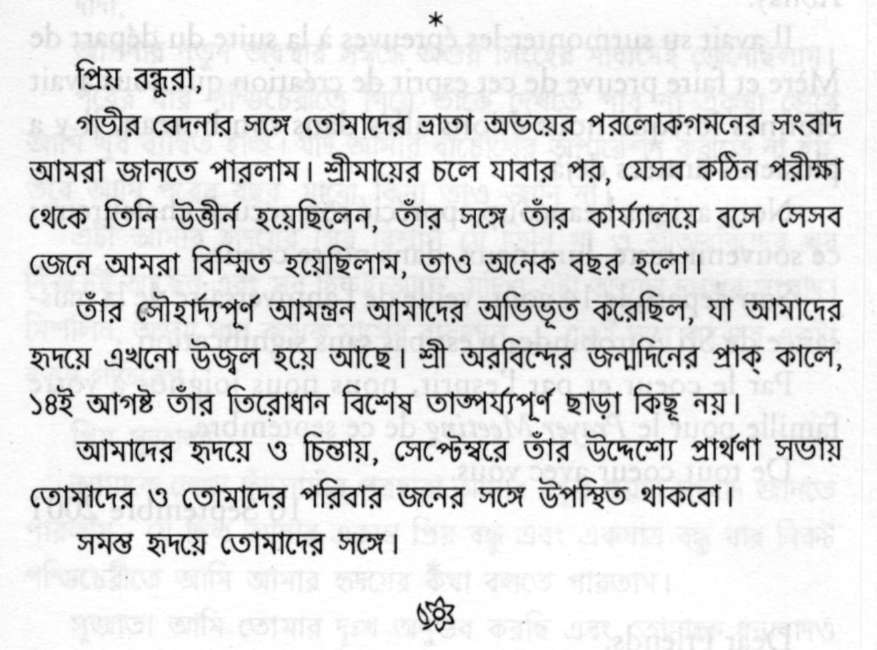 Tributes to Abhay in Bengali - 0035-1.jpg