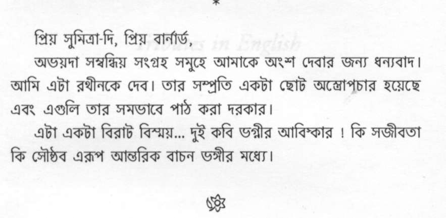 Tributes to Abhay in Bengali - 0038-1.jpg