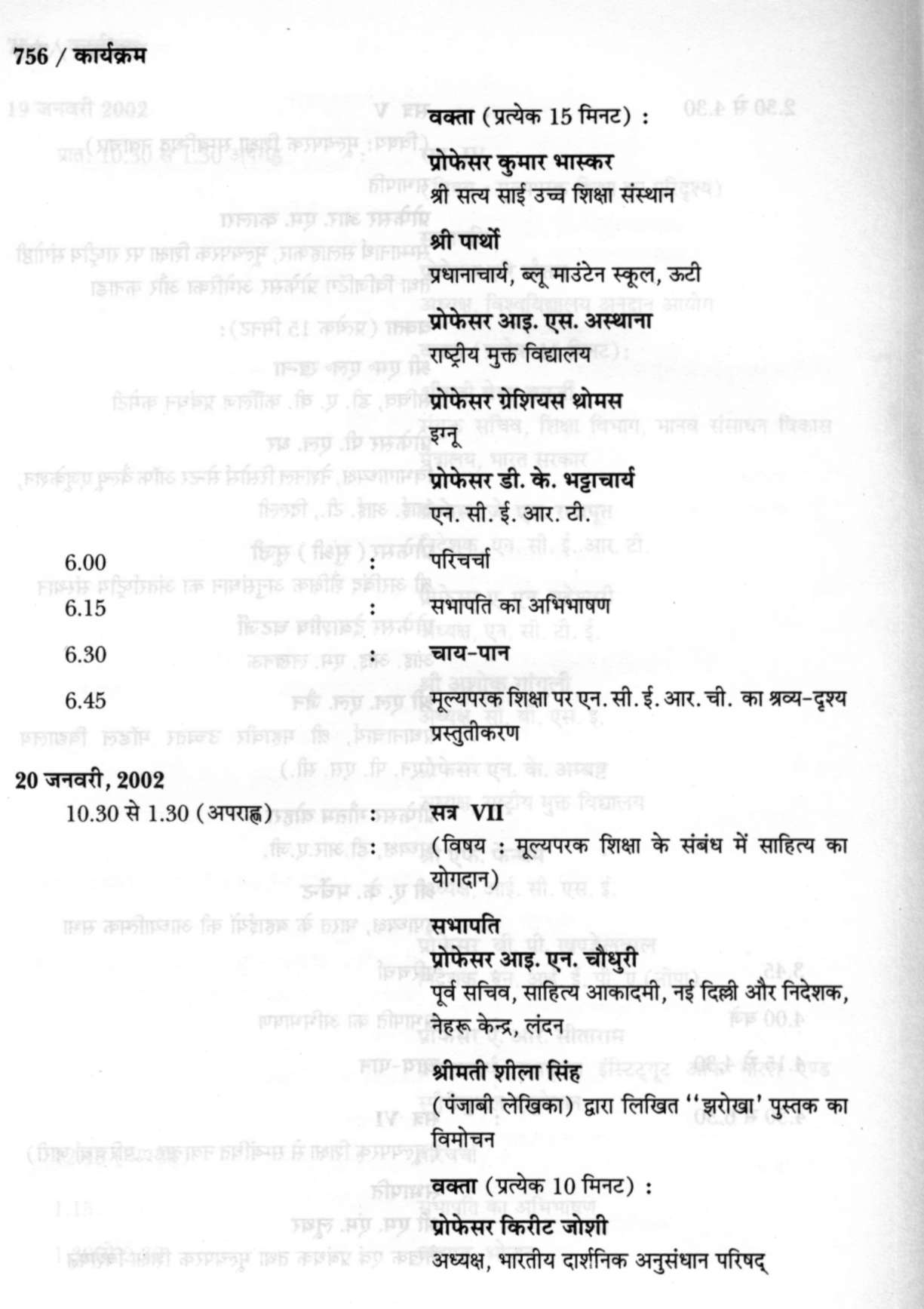 IX annexure v - 0038-1.jpg