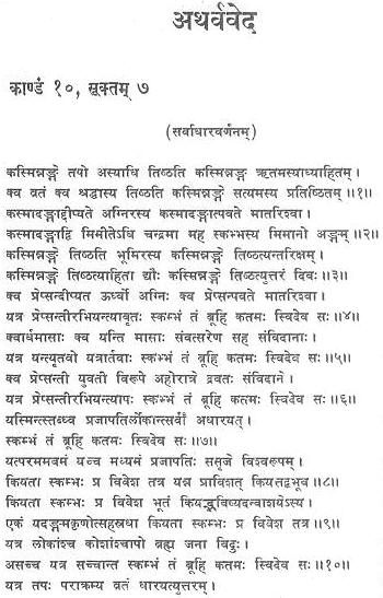 appendix%20ii%20-%20atharva%20veda_.jpg