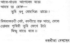 appendix%20ii%20-%20tumi%20shudhu%20moh%20nidra%20bhango001.jpg