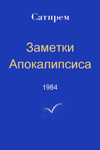 Russian Literary Translation in the View of Communicative Grammar