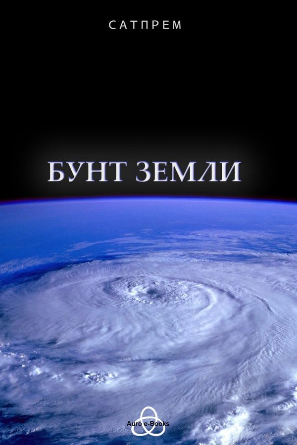 Смысла нет перед будущим дверь запирать смысла нет между злом и добром выбирать