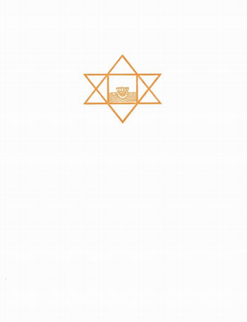 Darshan Message of 5 December 1978