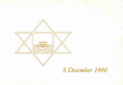 Darshan Message of 5 December 1990