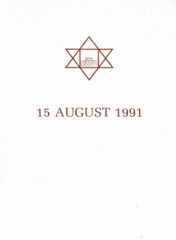 Darshan Message of 15 August 1991