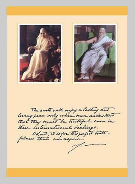 Darshan Message of 1 January 2007