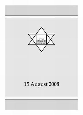 Darshan Message of 15 August 2008