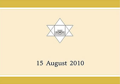 Darshan Message of 15 August 2010
