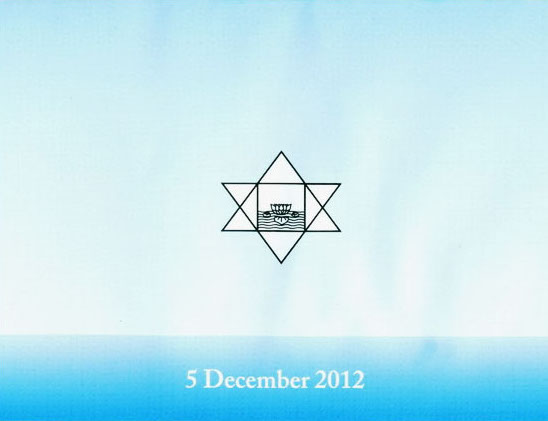 Darshan Message of 5 December 2012