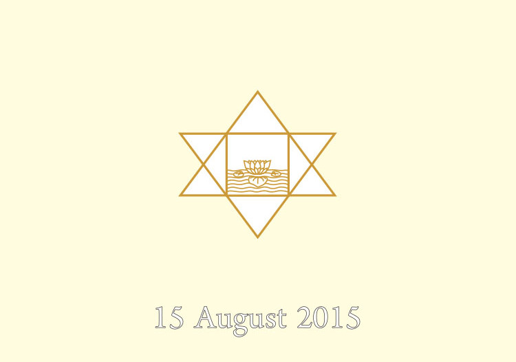 Darshan Message of 15 August 2015