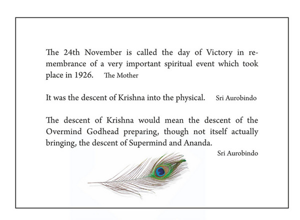 Darshan Message of 24 November 2019